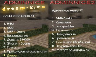Admin_nice_menu.jpg