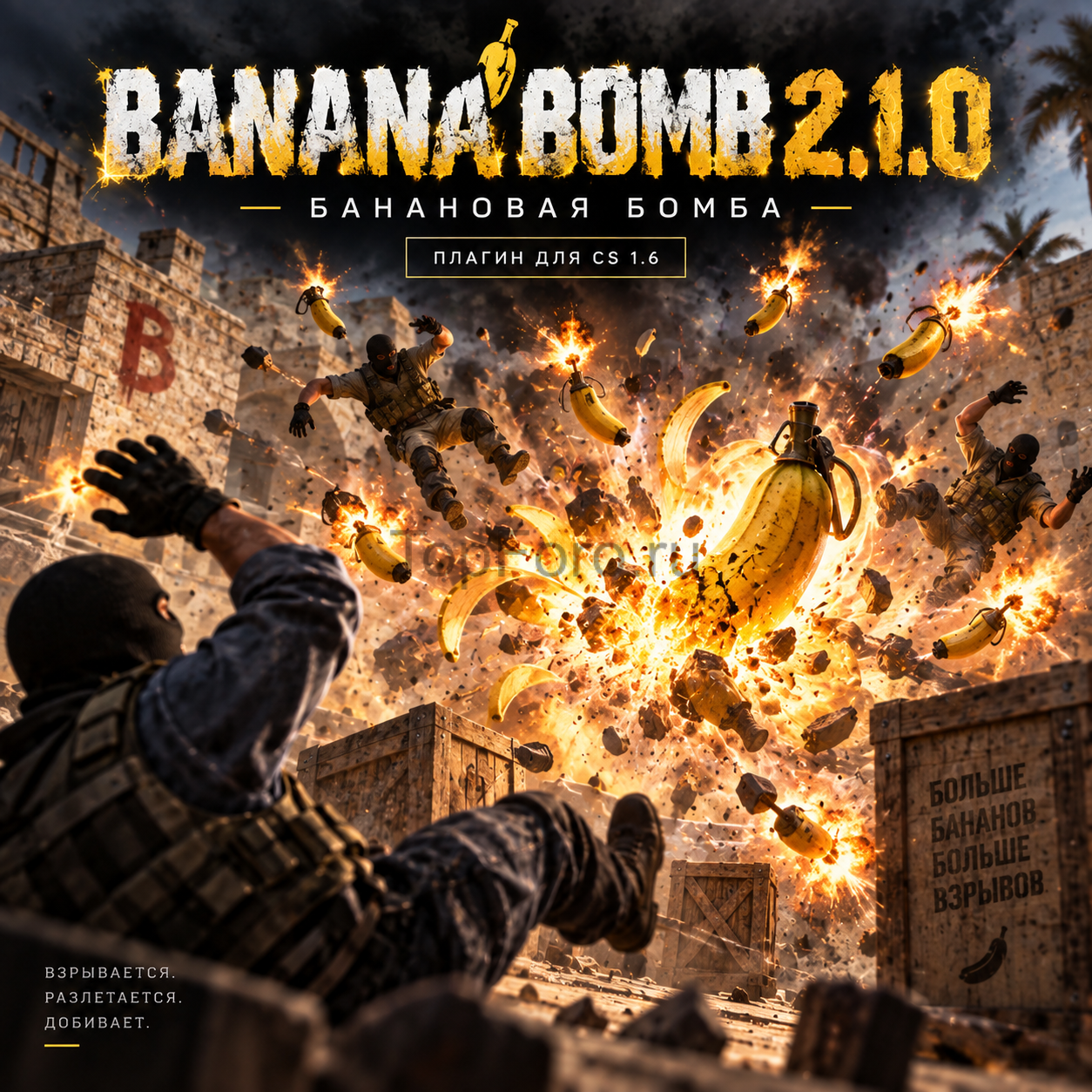 Banana Bomb.png