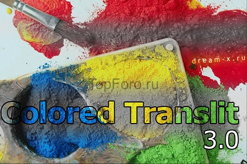 Colored_Translit_v3_0.jpg