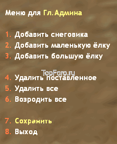 cso elka snegovik - menu.png