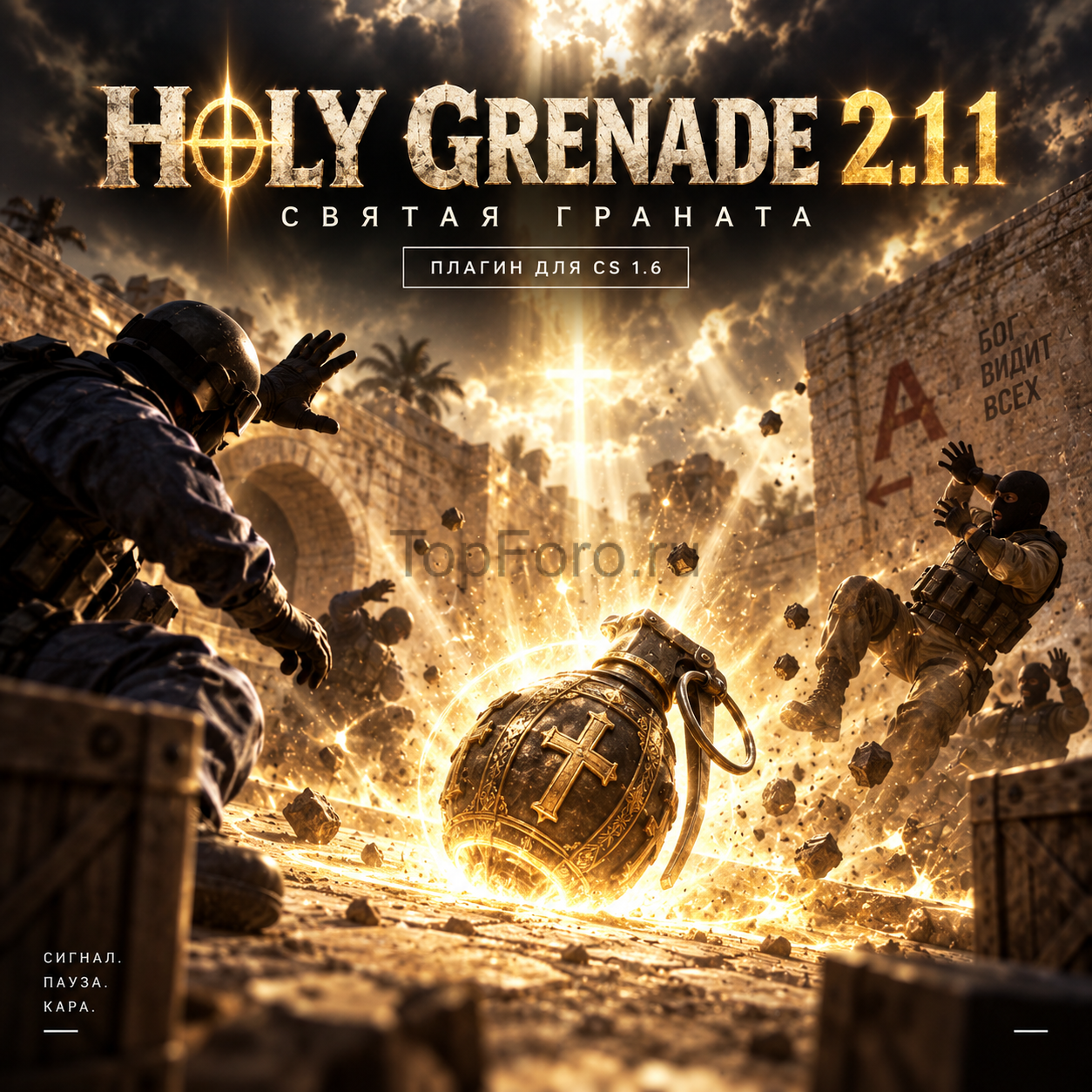 Holy Grenade.png
