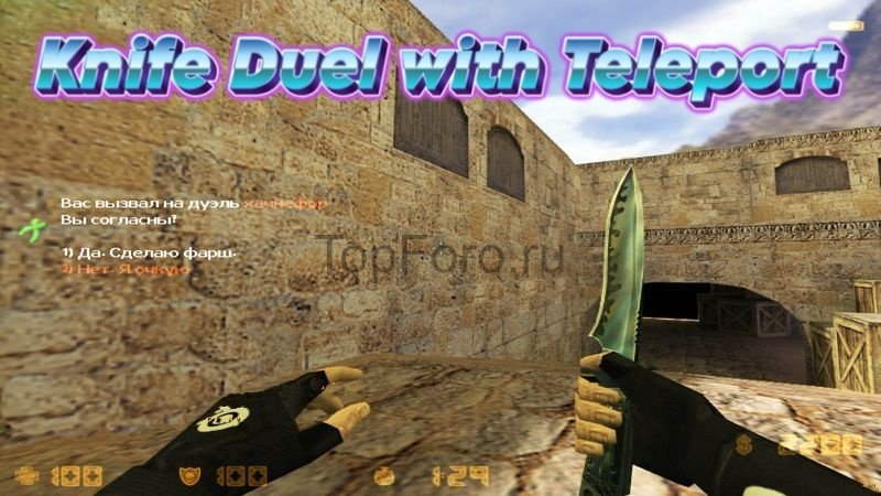 Knife duel with teleport.jpg