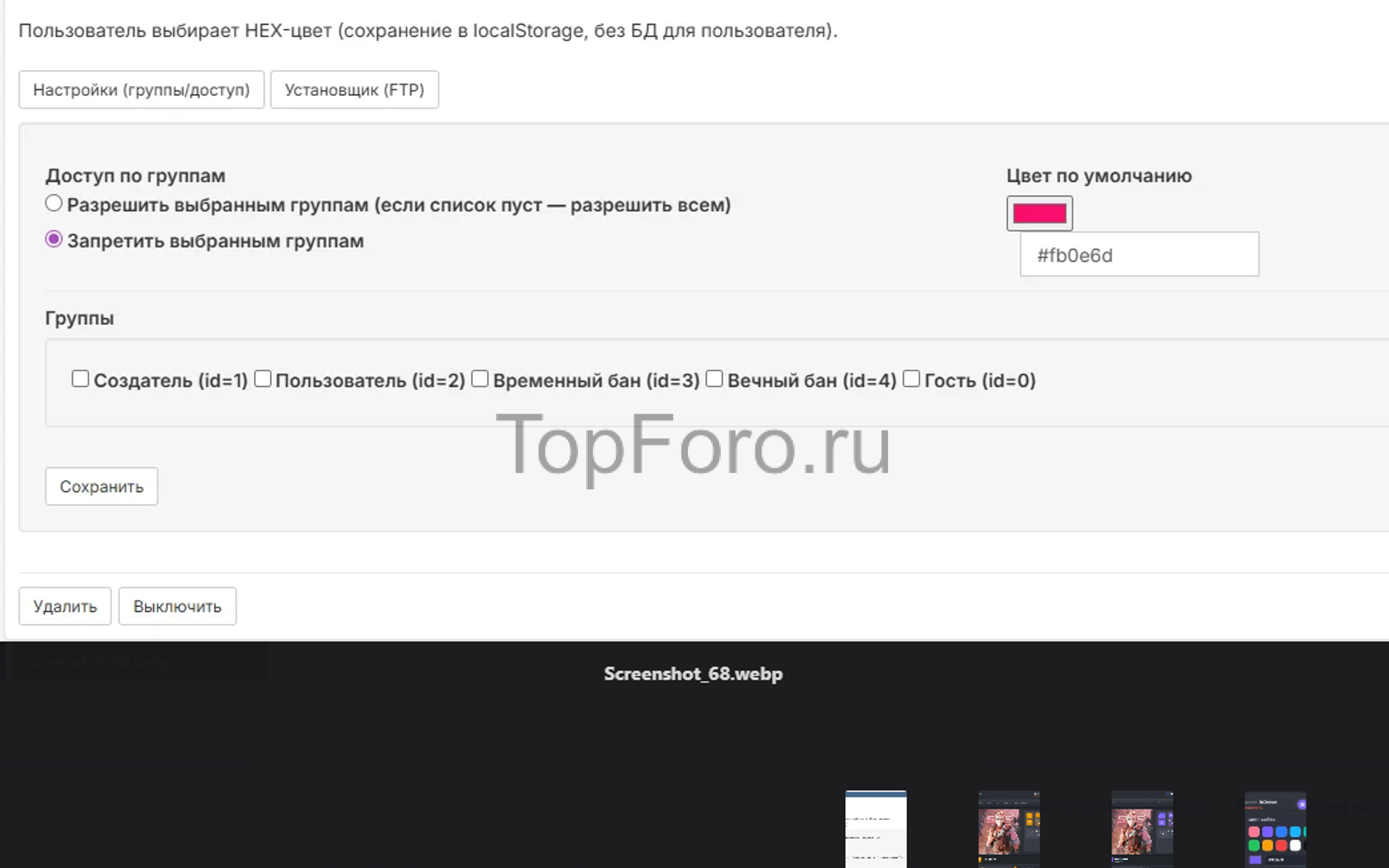 Снимок экрана (15).png