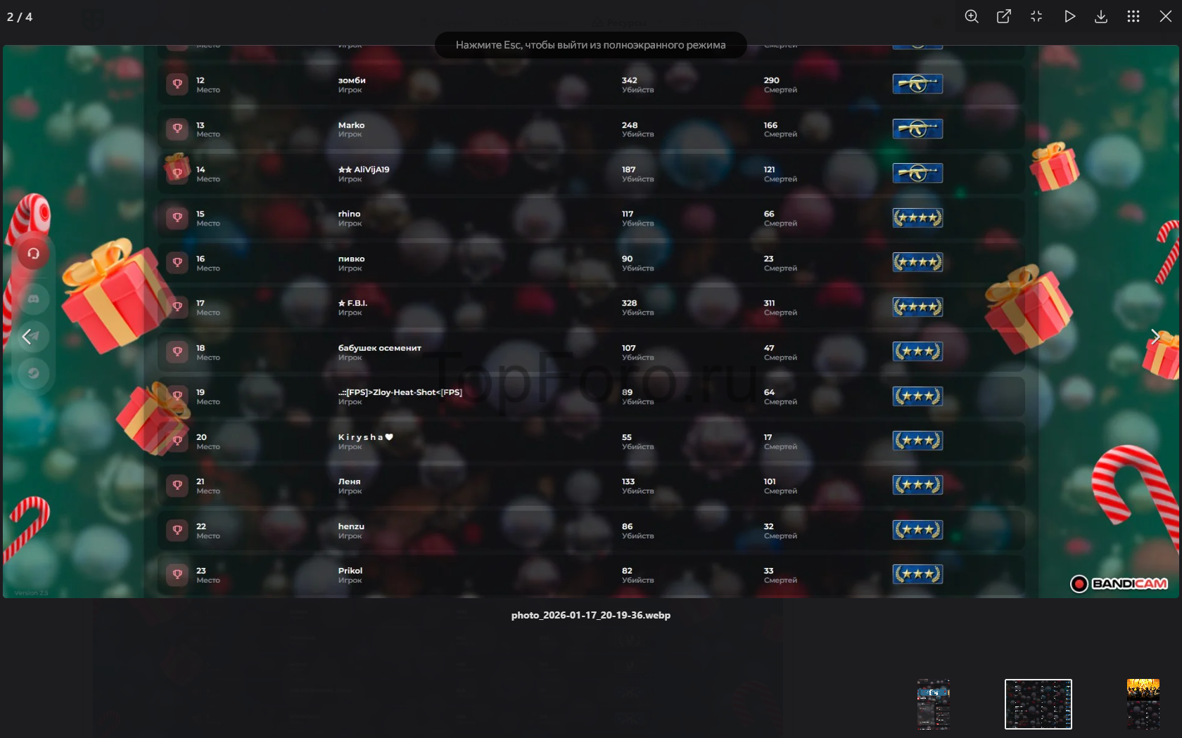 Снимок экрана (17).png