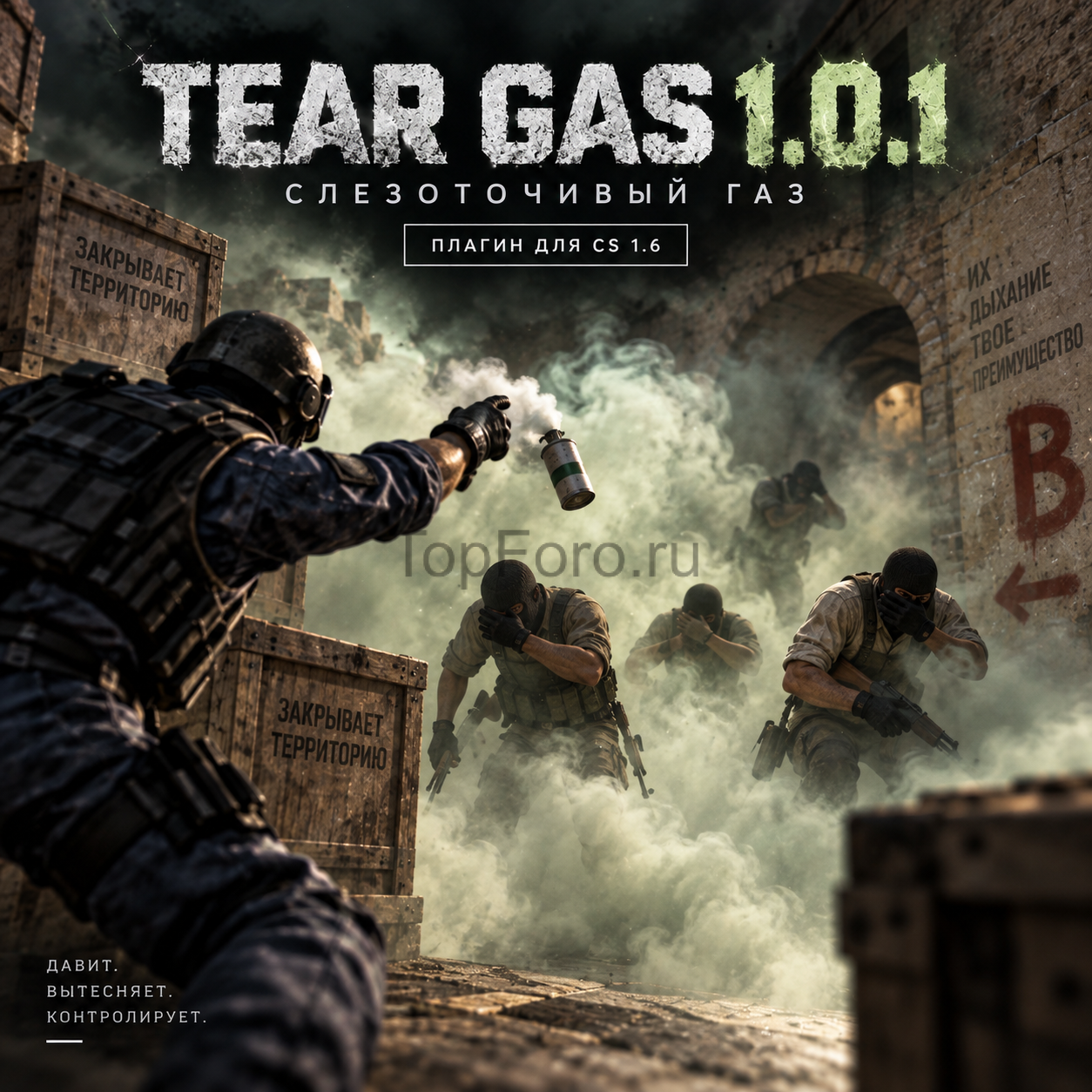 Tear_Gas.png