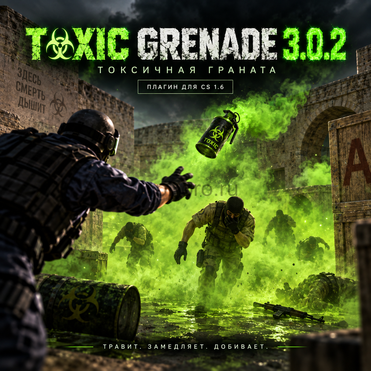 Toxic_Grenade.png