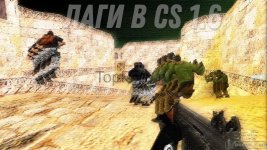 Что делать, если лагает CS 1.6?