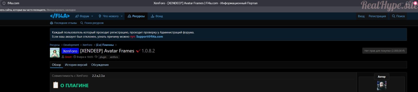 Кража ресурсов,перепродажа,обман fi4a.com , mirvps.ru (@mirvps_chat , @fi4a_com , @fi4a_owner , vols