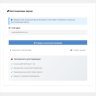 Модификация шаблона Standart