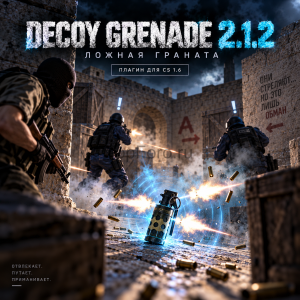 Decoy Grenade - Ложная граната